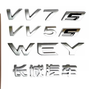 适用长城魏派VV567坦克300中网车标WEY字标车标志坦克500字母标