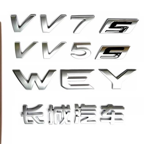 适用长城魏派VV567坦克300中网车标WEY字标车标志坦克500字母标
