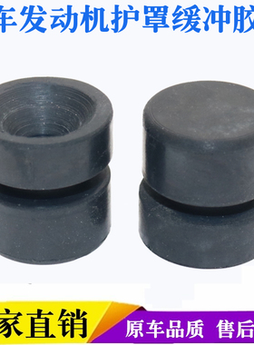 适用江淮格尔发A5L/A6/K3/K5/K6/K7/V7发动机盖板胶垫装饰罩胶套