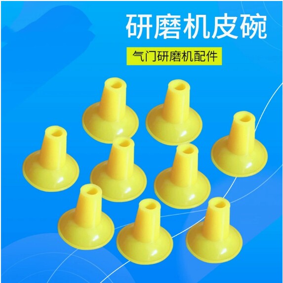 研磨机皮碗电动气汽车动摩托车气门研磨皮碗橡胶吸盘拍磨气门工具