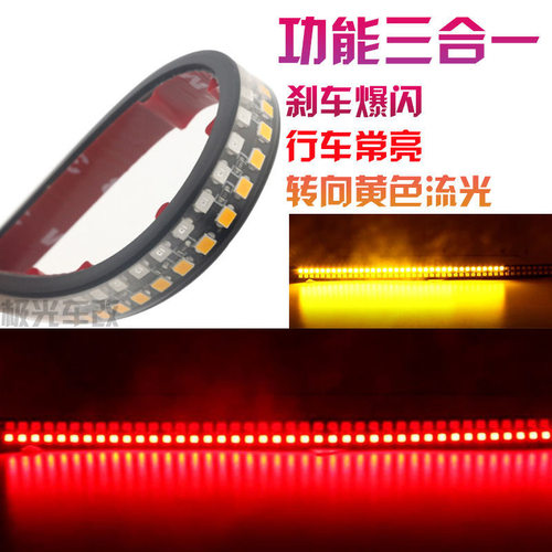 摩托车改装尾灯流水转向灯慢闪LED领航灯尾箱边箱长条灯防水机车 - 封面