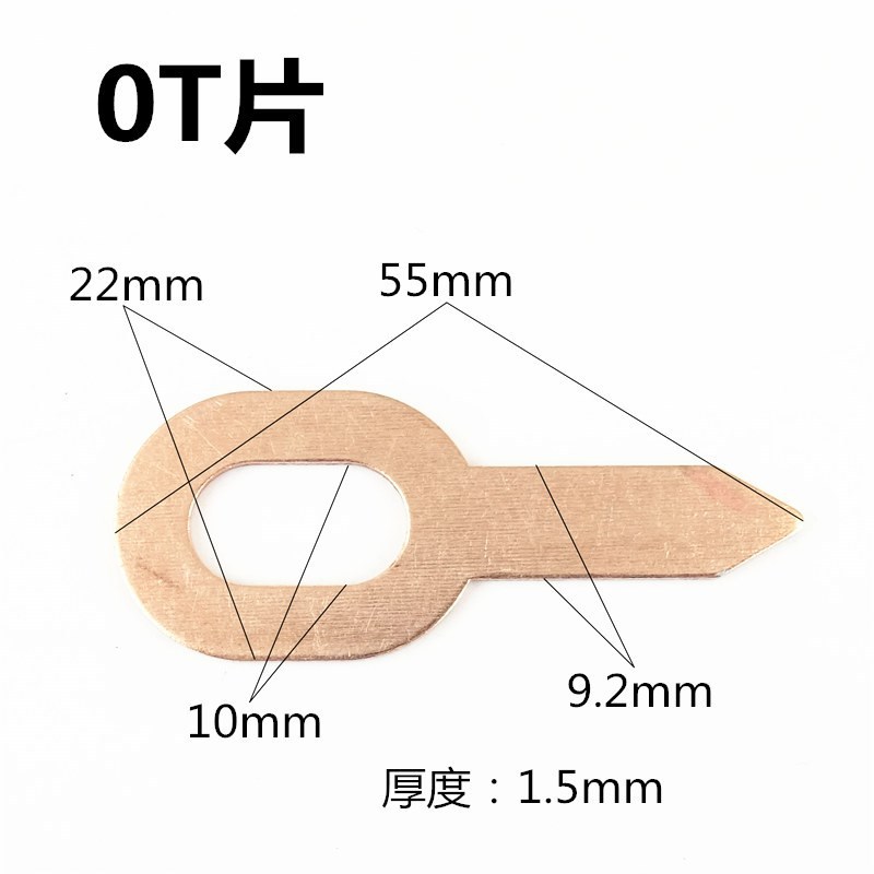 铁质镀铜OT片三角片花片汽车外形钣金整形修复机点U焊片介子机垫