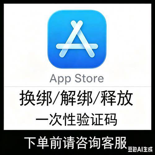 游戏/app/换绑解绑注册释放手机号码
