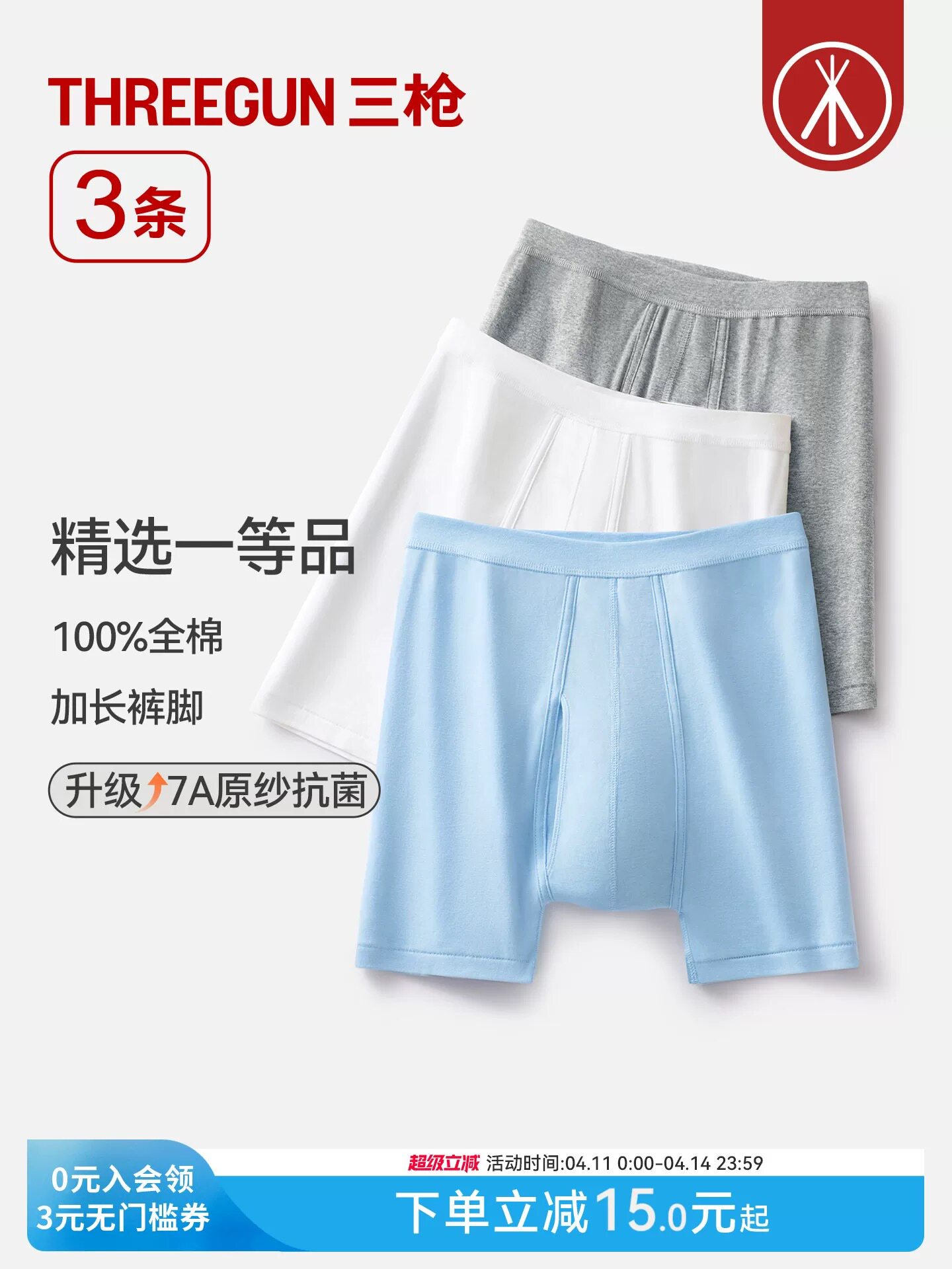 [3条装]三枪内裤纯棉罗纹男士内裤大码全棉四角裤高腰平角裤