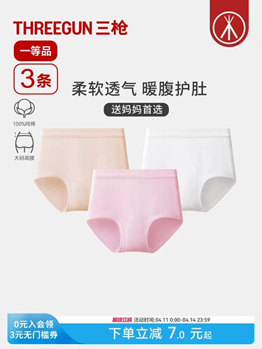 3条装三枪内裤女纯棉高腰棉质透气加大中老年宽松大码女士三角裤