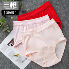 3条装三枪内裤女纯棉高腰棉质透气加大中老年宽松大码女士三角裤