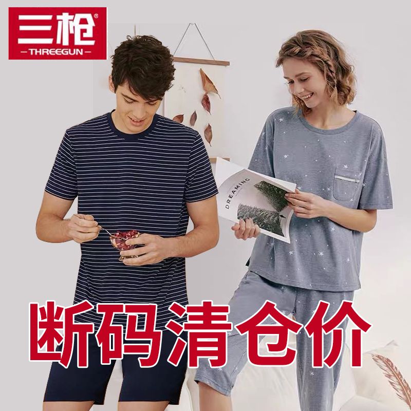 男士夏季新款水柔棉圆领系绳条纹短袖短裤休闲家居服套装轻微瑕疵