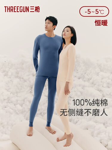 三枪内衣舒软舒肤纯棉男女圆领保暖全棉秋衣秋裤内衣套装