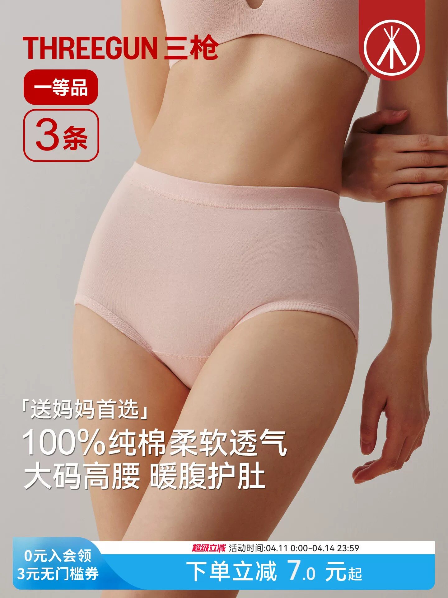 3条装三枪内裤女纯棉高腰纯棉加大中老年宽松大码女士三角裤