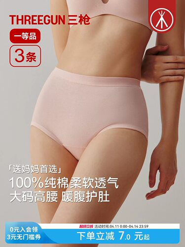 3条装三枪内裤女纯棉高腰纯棉加大中老年宽松大码女士三角裤