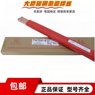 6焊丝J50直条氩弧铁焊丝2.0 2.5 6碳钢氩弧焊丝ER50 大桥THT50