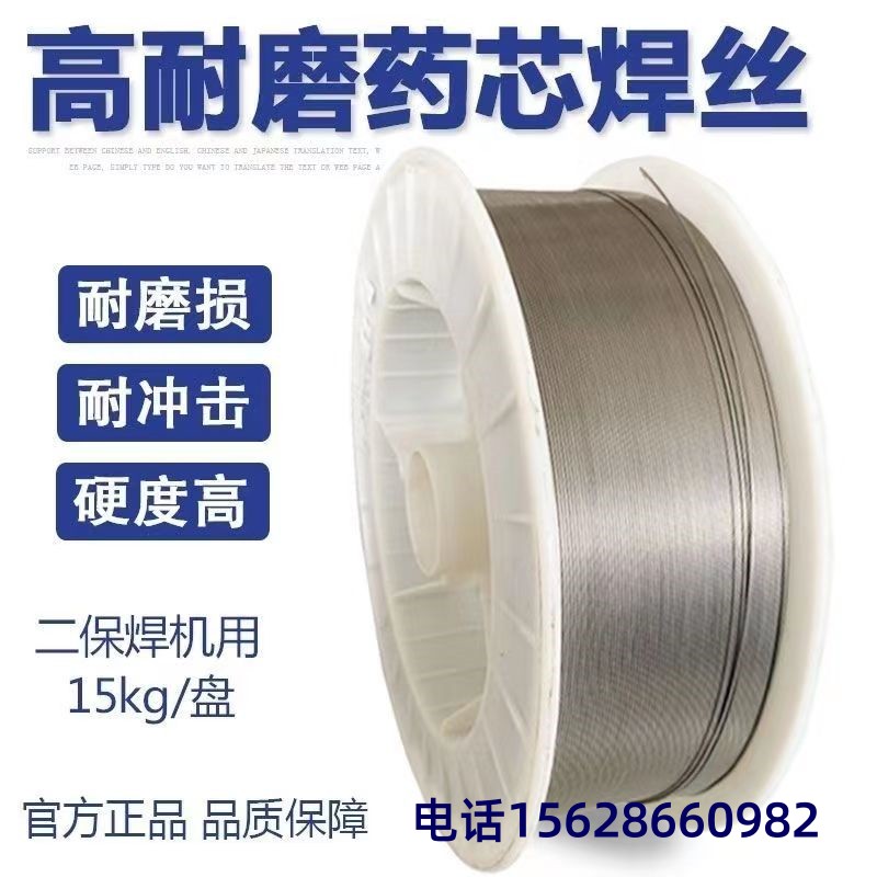 耐磨焊丝超耐合金YD998 999 212 707硬面碳化钨堆焊药芯焊丝