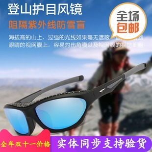 高特户外登山眼镜男女款 备变色偏光护目太阳镜GT69003 眼睛徒步装