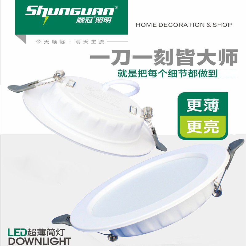 LED客厅卧室顺冠天家用3W20图片