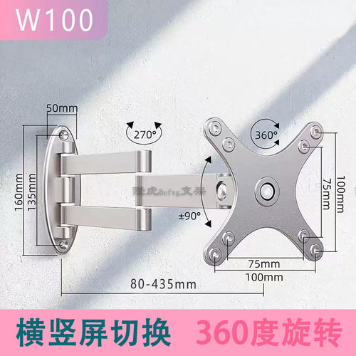通用壁挂万向伸缩旋转显示器架