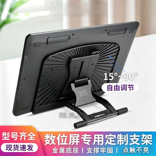 数位屏专利底座新帝手绘屏通用可调节角度 iPad平板电脑桌面支架