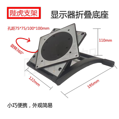 贴桌面旋转显示屏电脑液晶360底座支架调整调节牢固实用桌面折叠