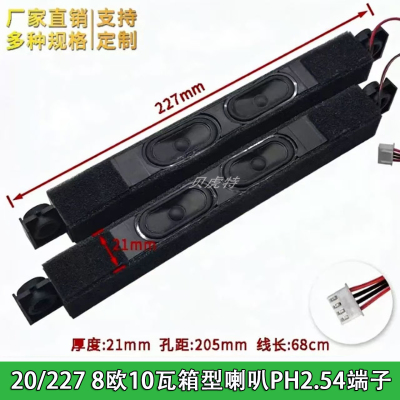 液晶电视原装8欧10瓦内置喇叭