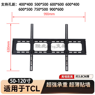 50-55-75-85-98-120寸电视机挂架一体固定液晶支架用小米海信创维