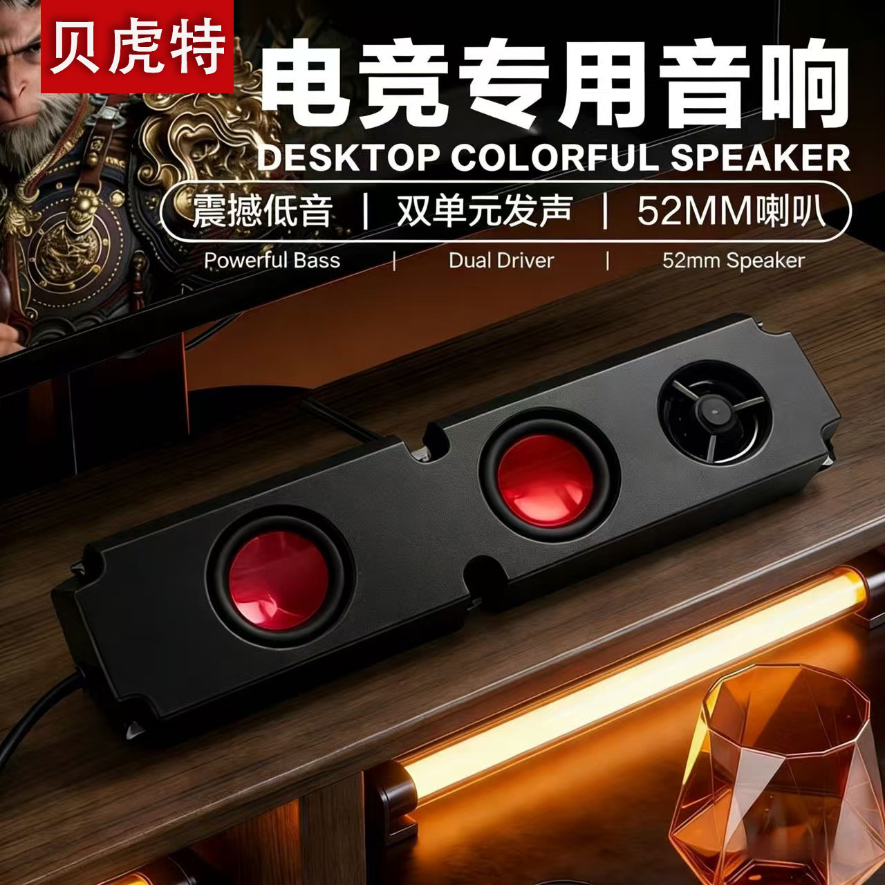 台式电脑内置USB9针音响家用桌面有线长条喇叭电竞游戏环绕立体声