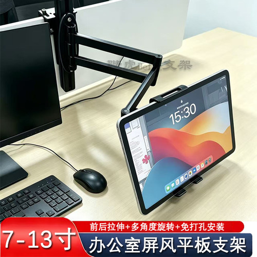 隆虎iPad桌面悬臂支架伸缩旋转