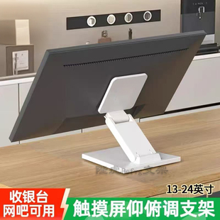 13-24英寸电脑触摸屏俯仰调节桌墙两用底座适配三星HKC宏碁显示器