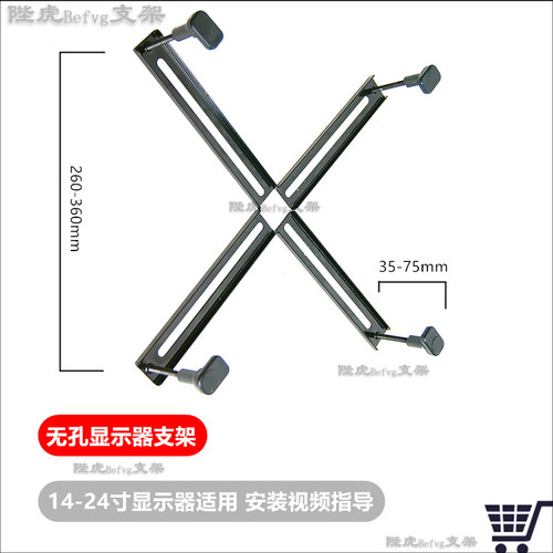 14-27寸通用液晶电脑显示器支架