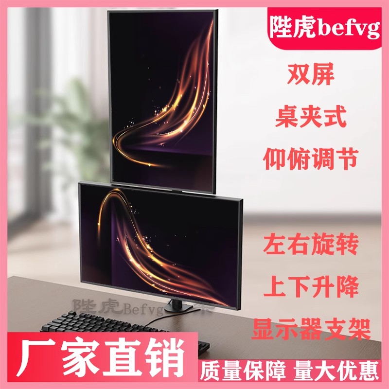 笔记本一拖二显示屏升降支架底座