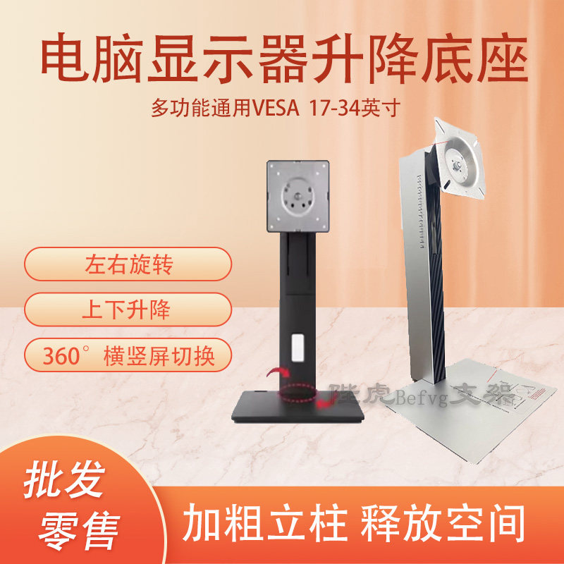 电脑显示器底座支架电竞直播游戏专用大屏幕旋转立式升降银双屏幕