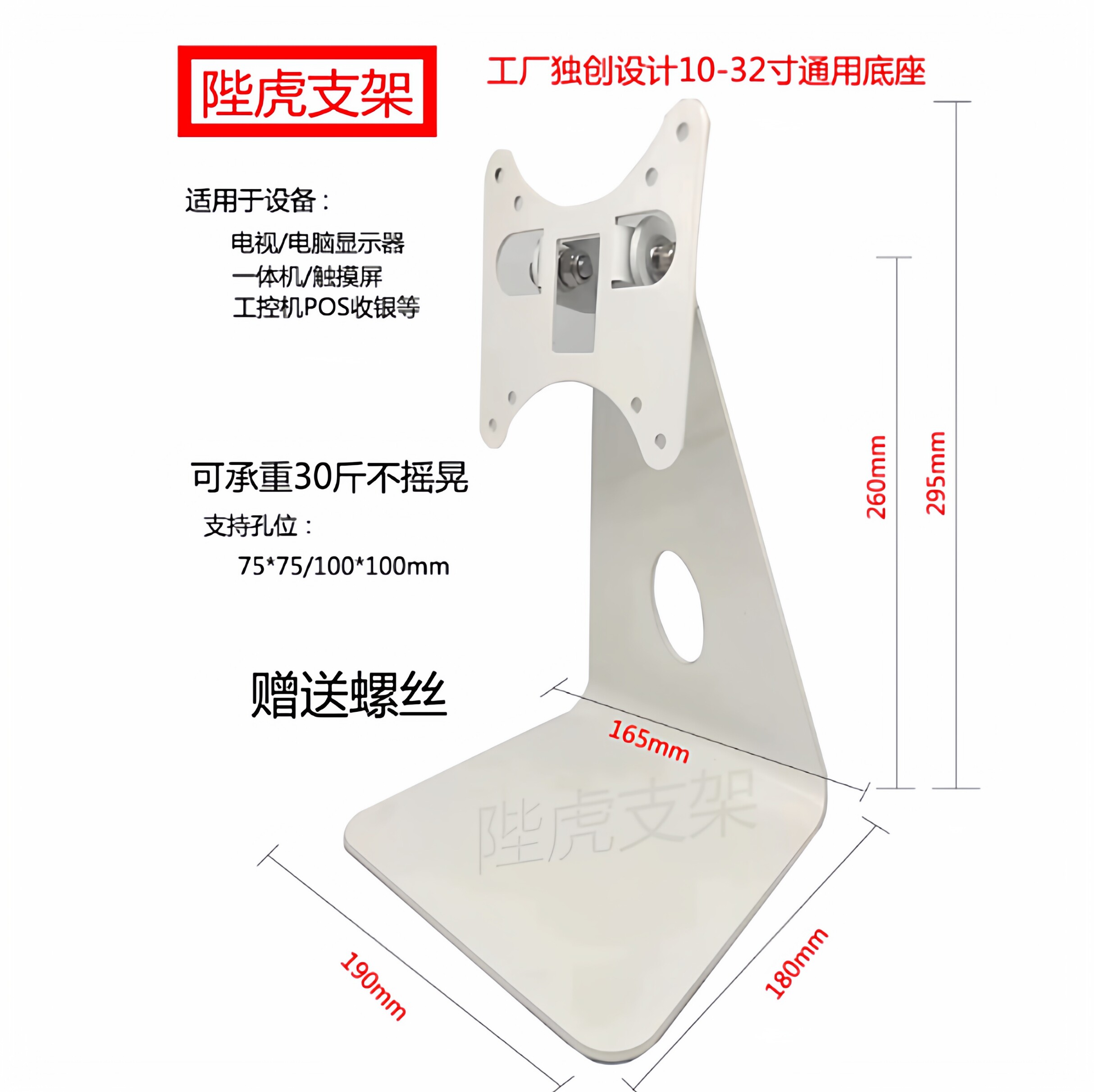 10寸--32寸显示器支架万能牢固电脑小米 AOC触摸屏专用桌面定制款