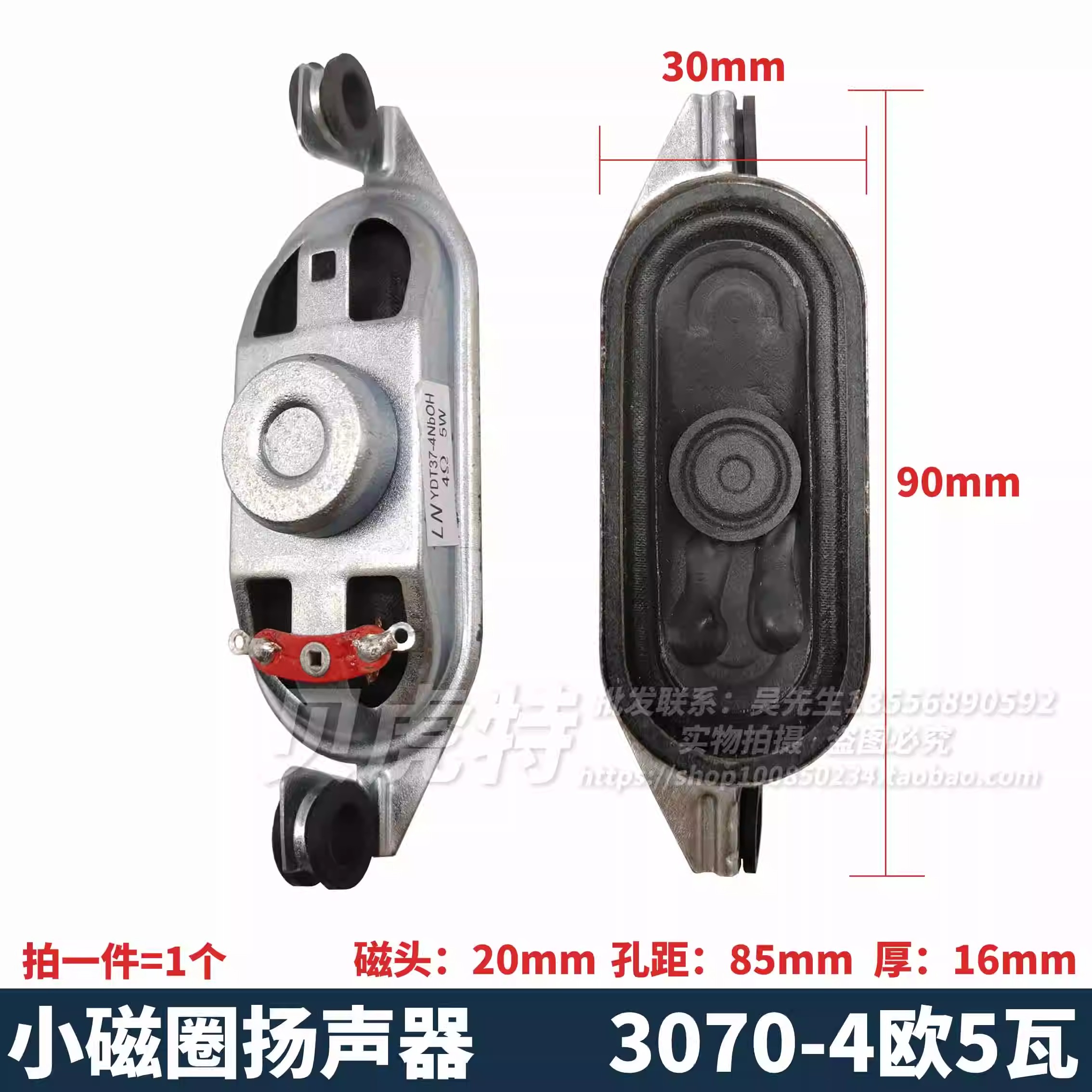 4欧5瓦3070电脑主机内置音响圆筒低音炮喇叭扬声器铝膜箱体音箱