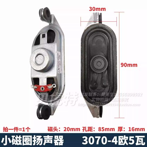 4欧5瓦3070电脑主机内置音响圆筒低音炮喇叭扬声器铝膜箱体音箱