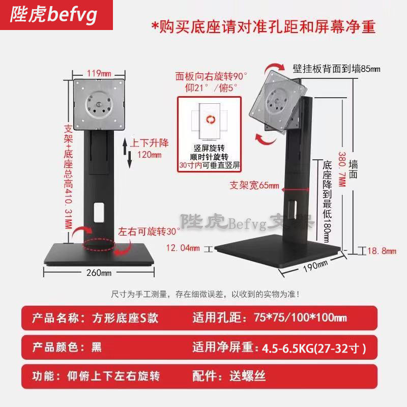 显示器支架小底座贴墙桌面升降旋转俯仰台式电脑屏幕增高架通用款,电脑硬件/显示器/电脑周边,显示器支架,淘宝优惠券,粉丝福利购,淘宝优惠卷