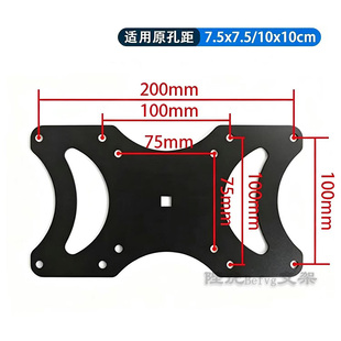 面板孔距扩展器标准VESA连接件通用无孔显示器延长配件100*200mm