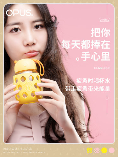 Opus玻璃女高硼硅耐热便携式迷你紧凑型水杯，可爱的学生大肚茶杯
