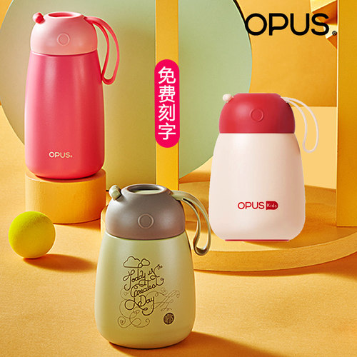 OPUS小巧便携大肚保温杯免费刻字