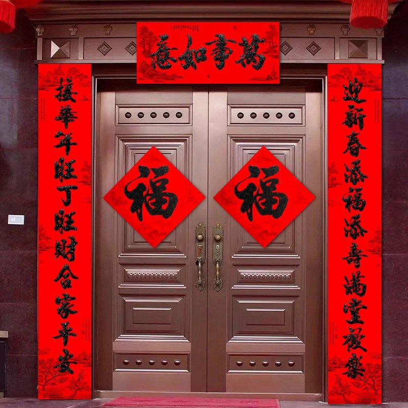 新年蛇年新款11字植绒对联金粉黑字书法自粘春联别墅X大门对新年,节庆用品/礼品,对联,淘宝优惠券,粉丝福利购,淘宝优惠卷