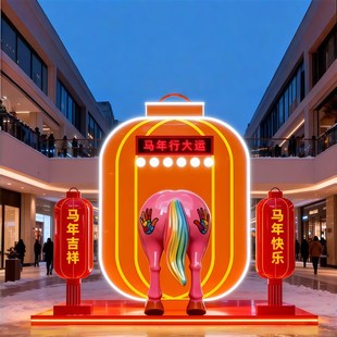 人气2026马年拍马屁雕塑网红打卡墙美陈装置卡通马V造型商场店铺