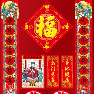 人气茅山2026午马年道家豪华y对联春联马年对联乔迁对联福字乔迁