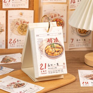精选今天吃什么每日一食日历v2026年新款美食台历桌面摆件新年生