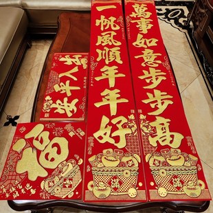 新年新款龙年对联绒布烫金过年背胶自粘2J米m农村大门春联春节家
