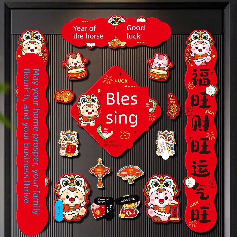 人气2026新款对联新年装饰全磁吸马F年春联过年入户门福字门贴春,节庆用品/礼品,对联,淘宝优惠券,粉丝福利购,淘宝优惠卷