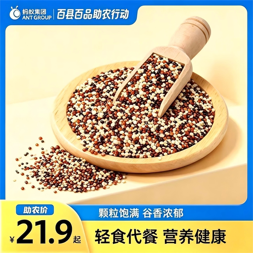 选用优质藜麦，只做健康的产品