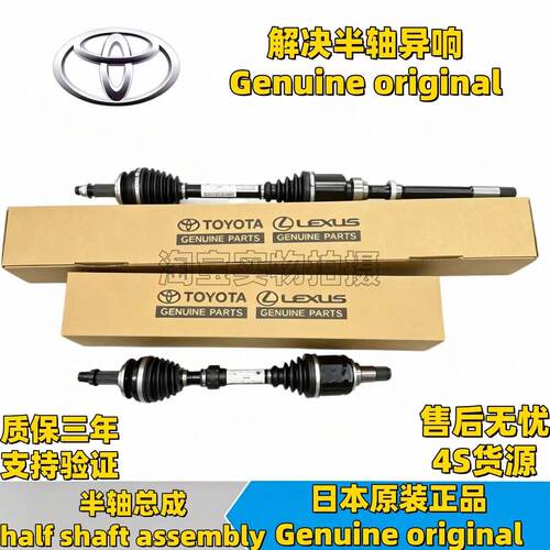 适用于丰田埃尔法10系MNH10威尔法20系30系ANH20GGH20GGH30前半轴