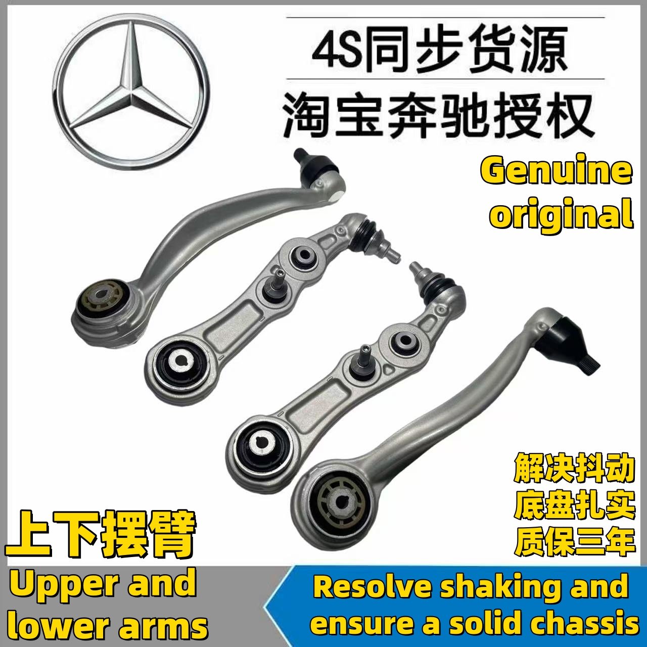 适用奔驰W204 C180 C200 E260 E300 GLK260 上下摆臂支臂控制悬挂,汽车零部件/养护/美容/维保,上下摆臂,淘宝优惠券,粉丝福利购,淘宝优惠卷