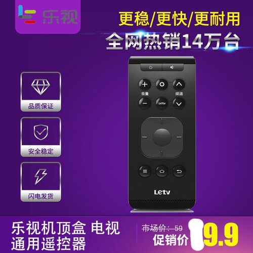 乐视电视遥控器u4机顶盒通用
