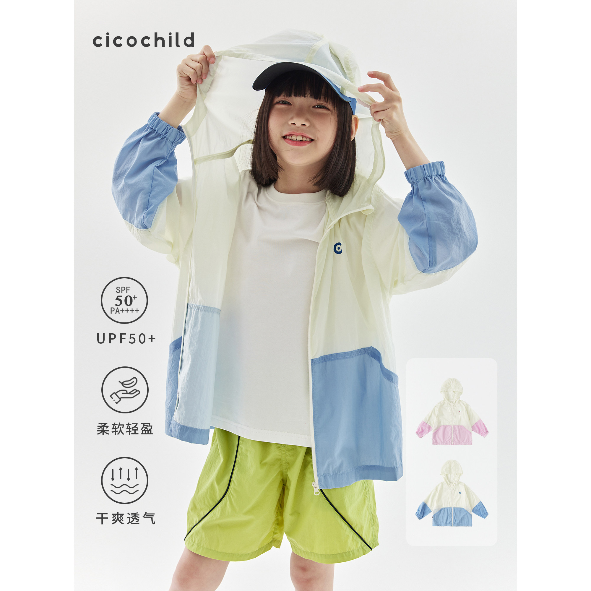 【清仓一口价】cicochil普通外套