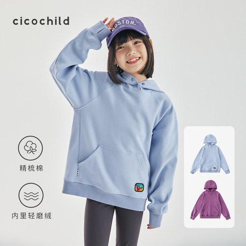 【秋冬清仓】cicochild 中大女童插肩磨绒针织连帽卫衣上衣