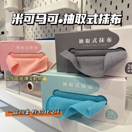 抹布厨房一次性懒人加厚可水洗洗碗布干湿两用抽取式百洁布吸油