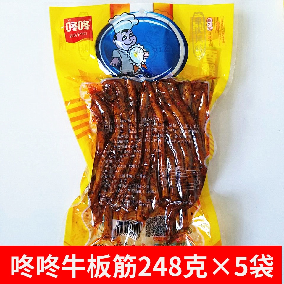 咚咚牛板筋248g*5云南咚咚红油板筋辣条时怀旧食品零食批 发包邮